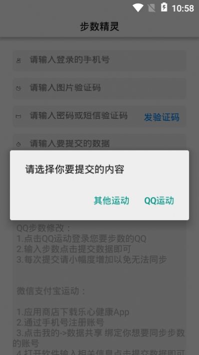 步数精灵2021最新版.jpg
