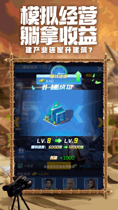 疯狂大派对截图3