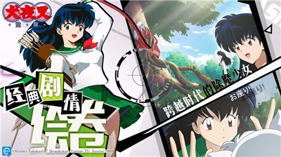 犬夜叉觉醒安卓版 2024-06-25 15:08