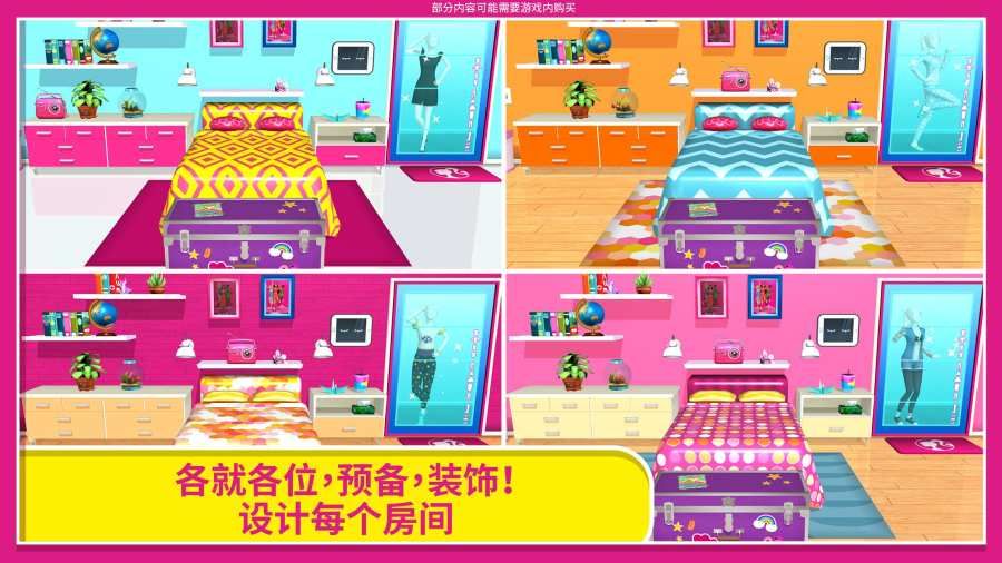 芭比梦幻屋冒险9.0舞蹈秀全完整最新完整版图片2