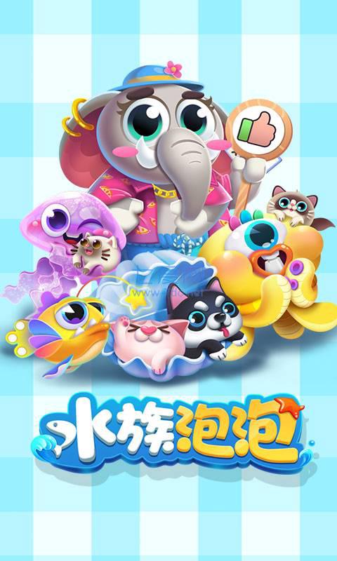 水族泡泡 v1.0.0