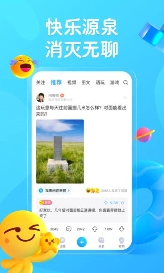 最右截图2