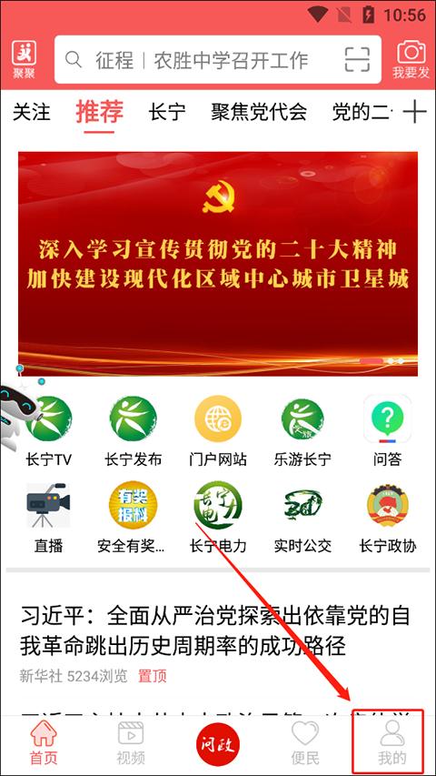 掌上长宁