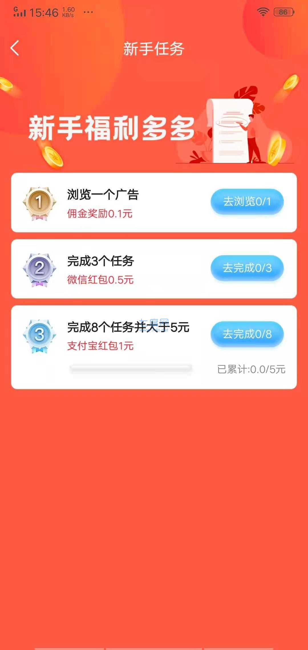 秒单app最新版