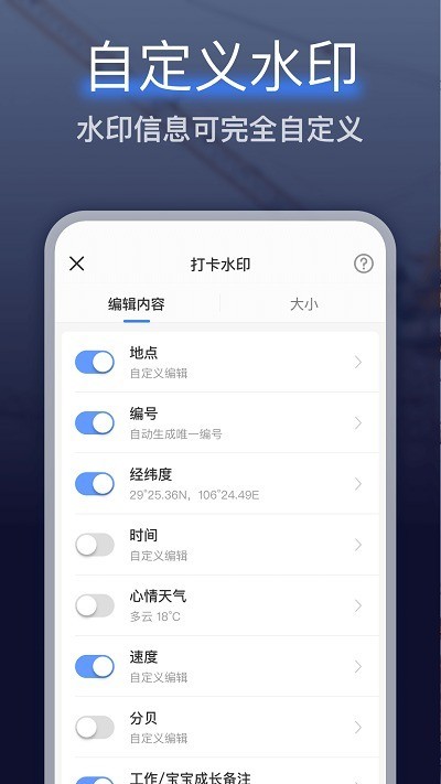 编辑水印相机截图1
