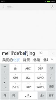 输入法皮肤截图1