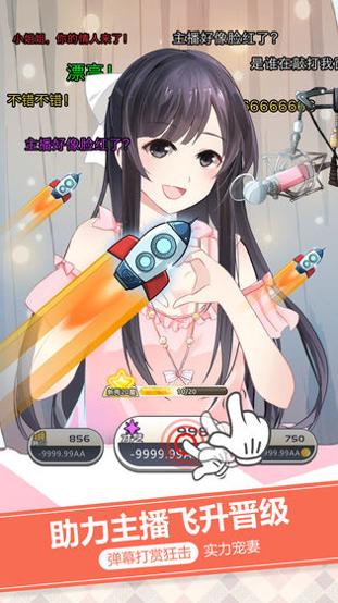 我的乖主播 v3.0.5