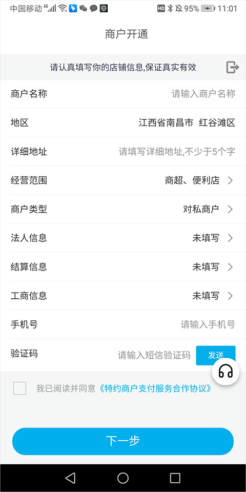 拉卡拉手机POS