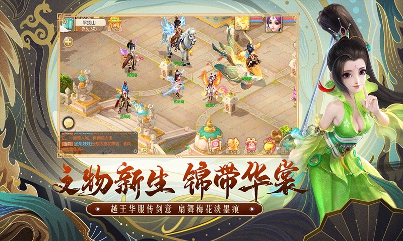 大话西游互动家园截图1