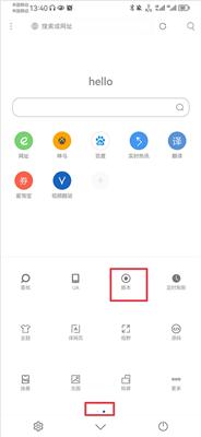 米侠浏览器官方版