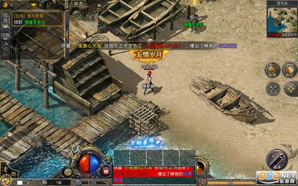 火龙合击1.80 火龙合击1.80