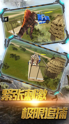 恐龙城市战场截图0