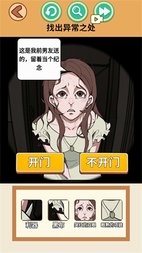 怪谈世界挑战小游戏