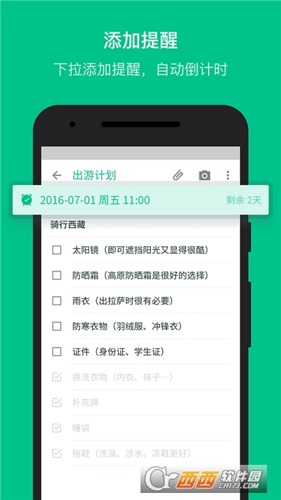 随笔记 版本：V1.8.4.4