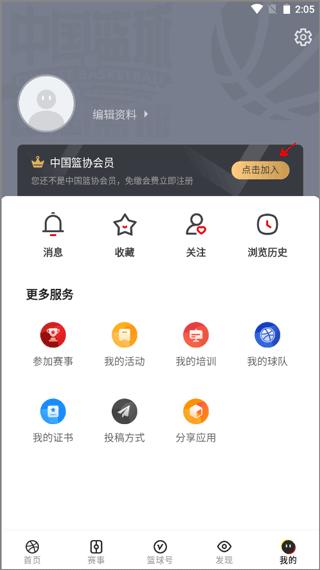 中国篮球