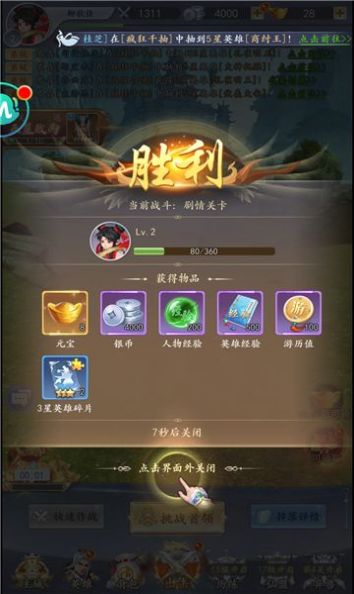 轩辕剑女娲石出世  v1.0.33
