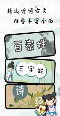 儿童国学启蒙大师.jpg