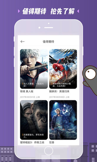 超级电影院 版本：4.4.1