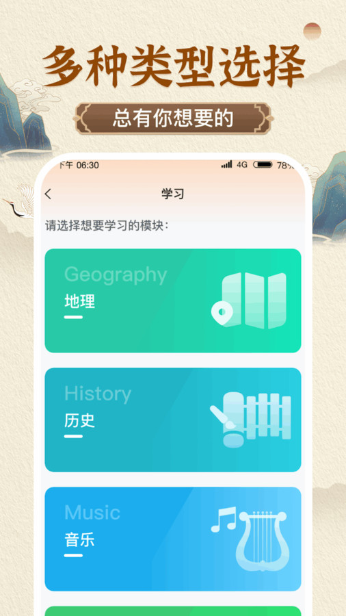 喜来答app官方版 截图2