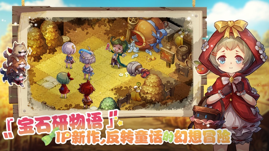 宝石研物语伊恩之石11.25测试服试玩版图片1