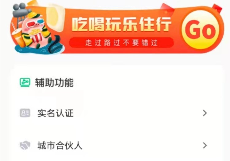 荣帮农业首码APP下载官方版图片1