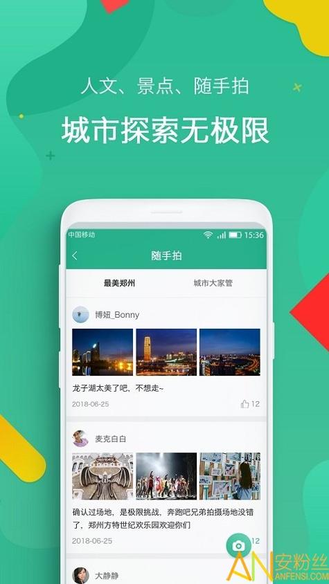 郑州市民卡截图1