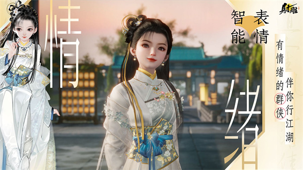 射雕截图1