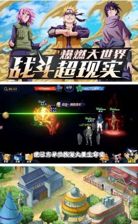 火影忍者血继限界手游官方最新版 截图1