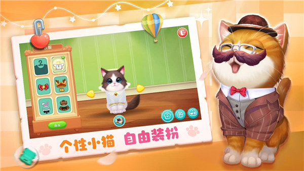 小猫爱消除最新版2023截图3
