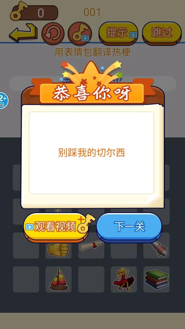 看你往哪躲截图2
