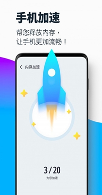 超强清理极速版截图2