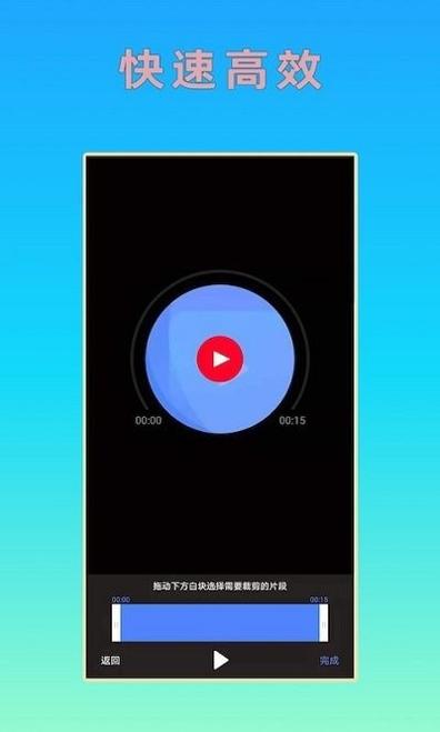hc音乐剪辑截图1