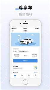 联友出行