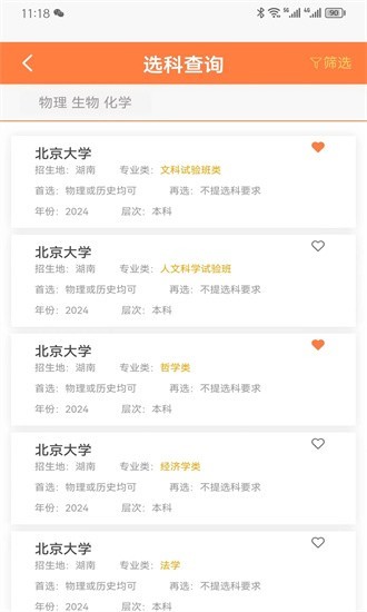 金鲤志愿填报系统  v1.0.1