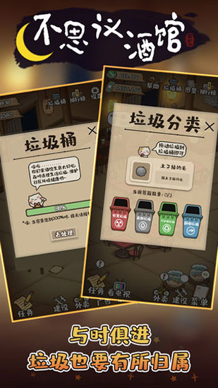 深夜酒馆官方版 v1.0.60