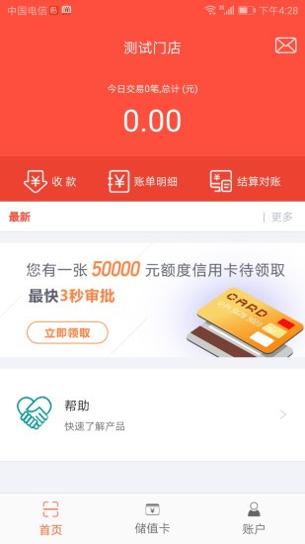 立码富商户