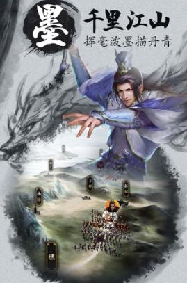 水墨三国 2020-10-30 17:17