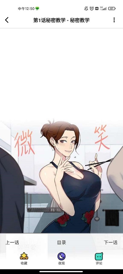 雅漫社韩漫