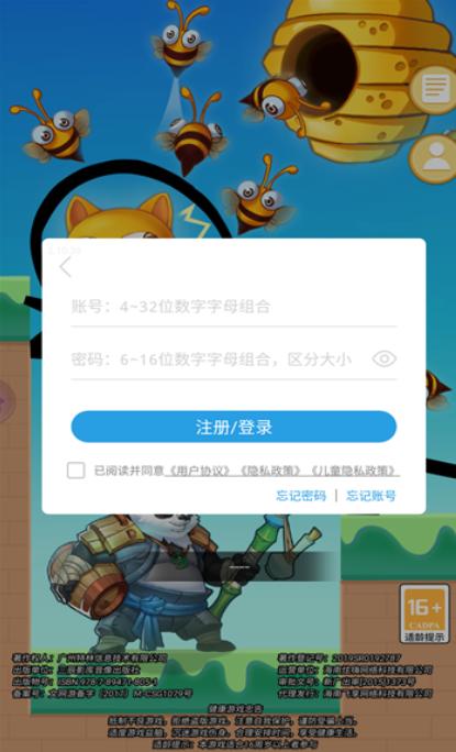 画线我贼溜截图0