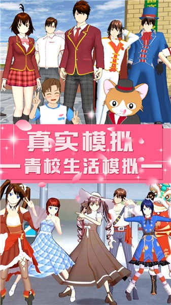 青校少女学院模拟截图0