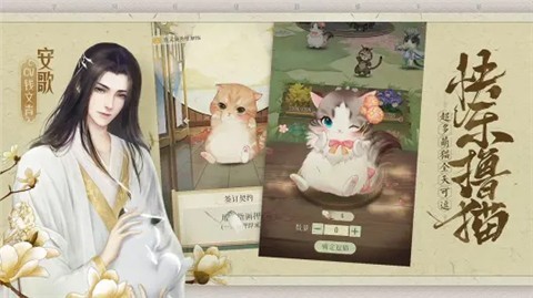 灵猫传新春版 v1.1.133