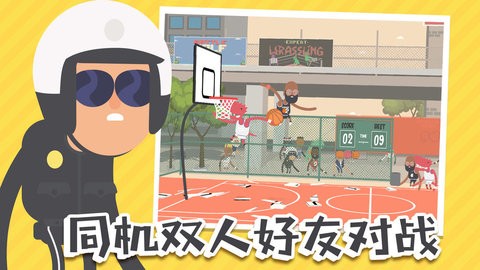 蠢萌扣篮2联机版  v1.5