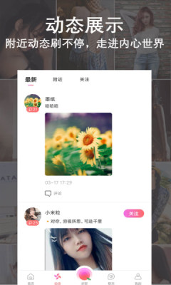 青衣楼交友 截图2
