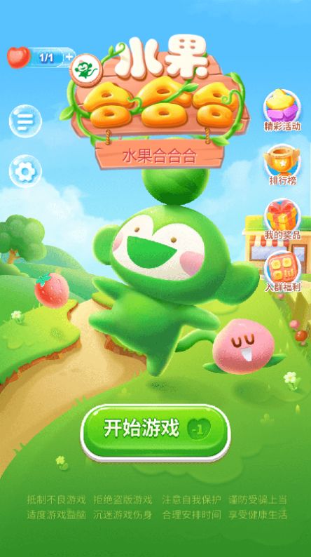 水果合合合红包版下载 截图2
