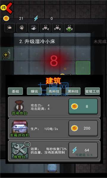 躺平发育植物大战僵尸版