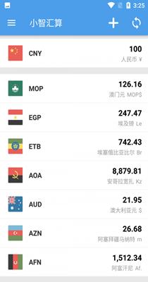 小智汇算截图1
