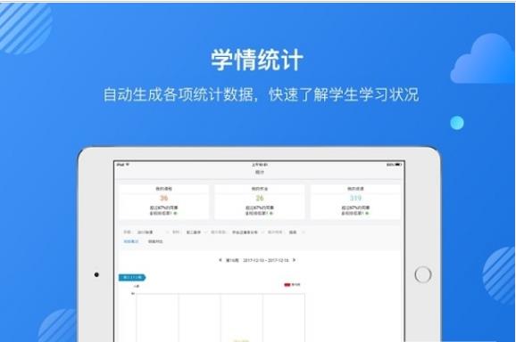 互动学习教师版HD