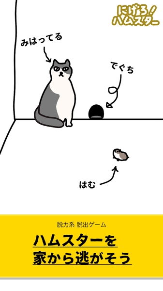 快溜仓鼠截图0
