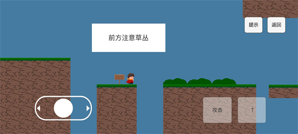 勇者之旅最新版本截图1
