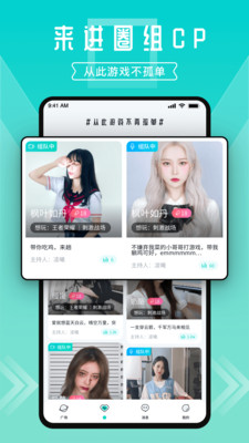 进圈